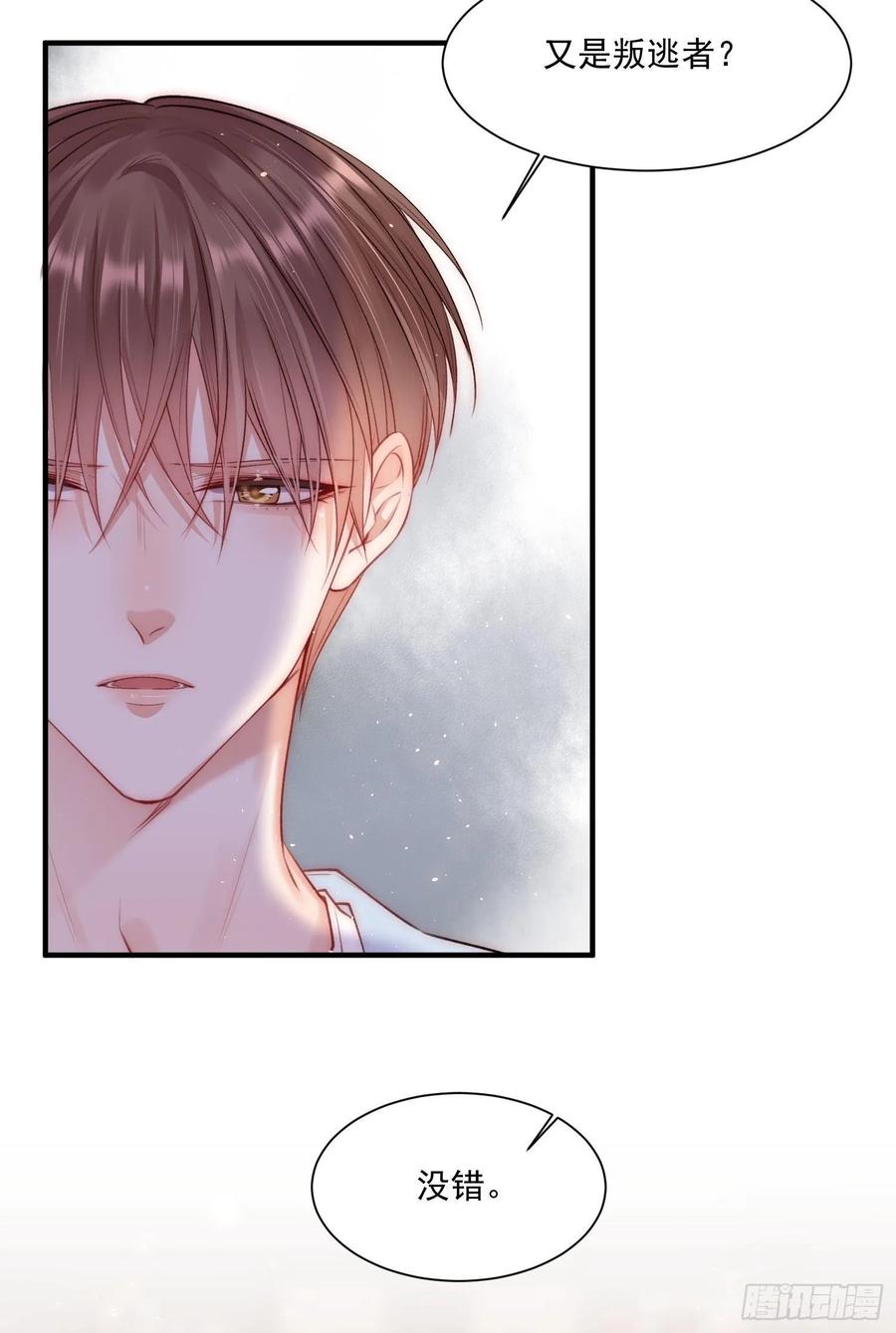 朝西，In or out - 第31话 他真的长大了 - 第28张图