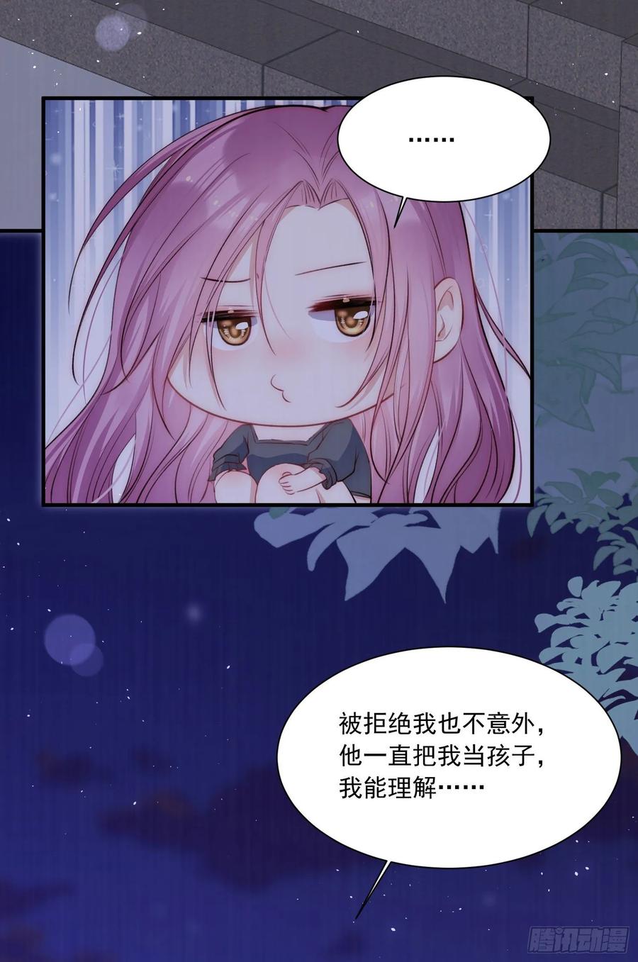 朝西，In or out - 第31话 他真的长大了 - 第11张图