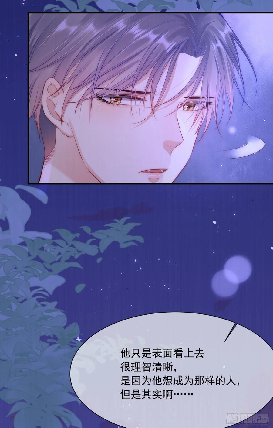 朝西，In or out - 第31话 他真的长大了 - 第14张图