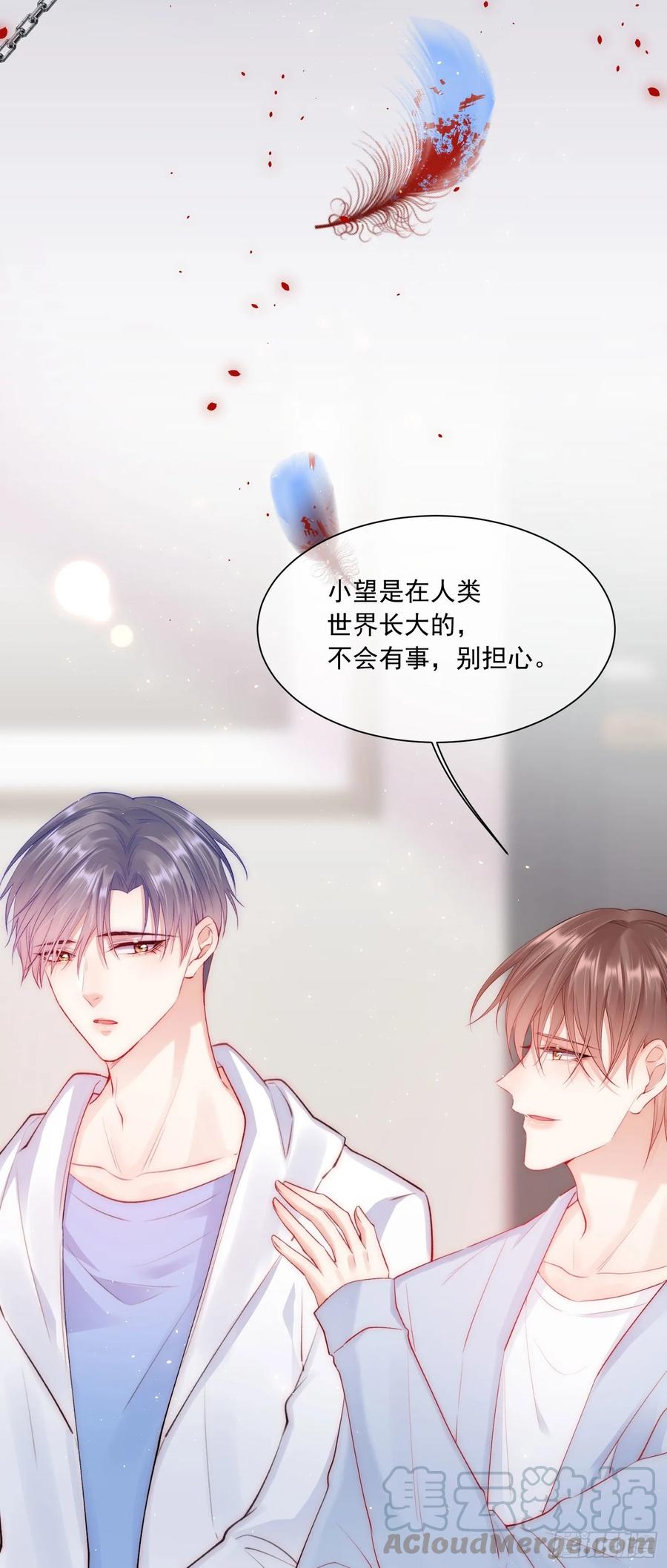 朝西，In or out - 第31话 他真的长大了 - 第37张图