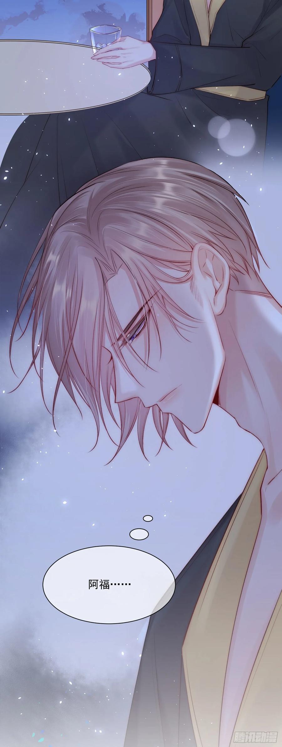 朝西，In or out - 第31话 他真的长大了 - 第43张图