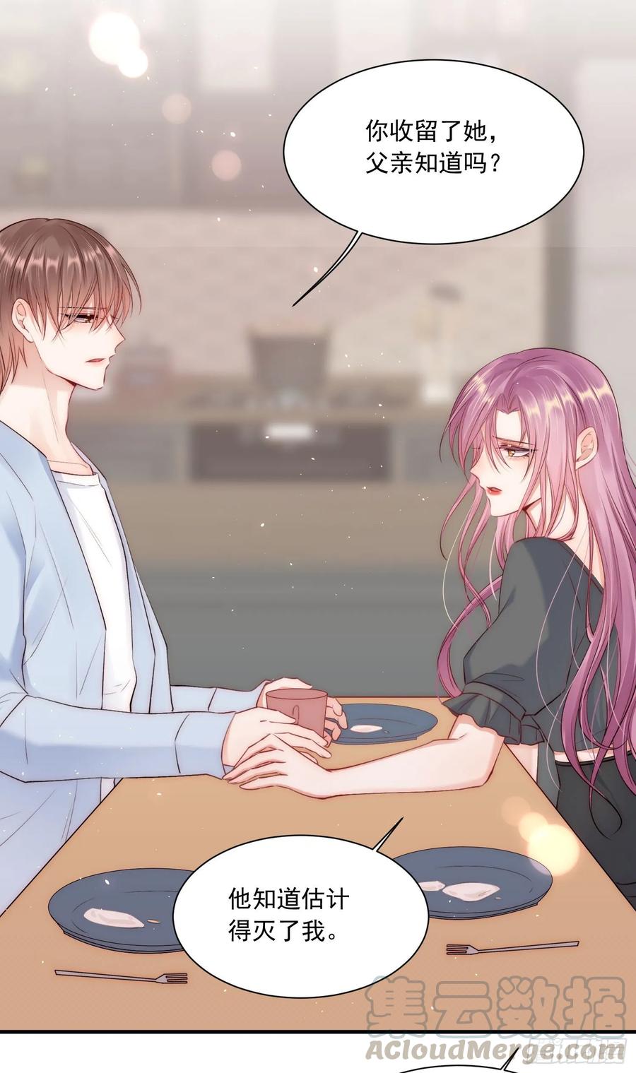 朝西，In or out - 第31话 他真的长大了 - 第29张图