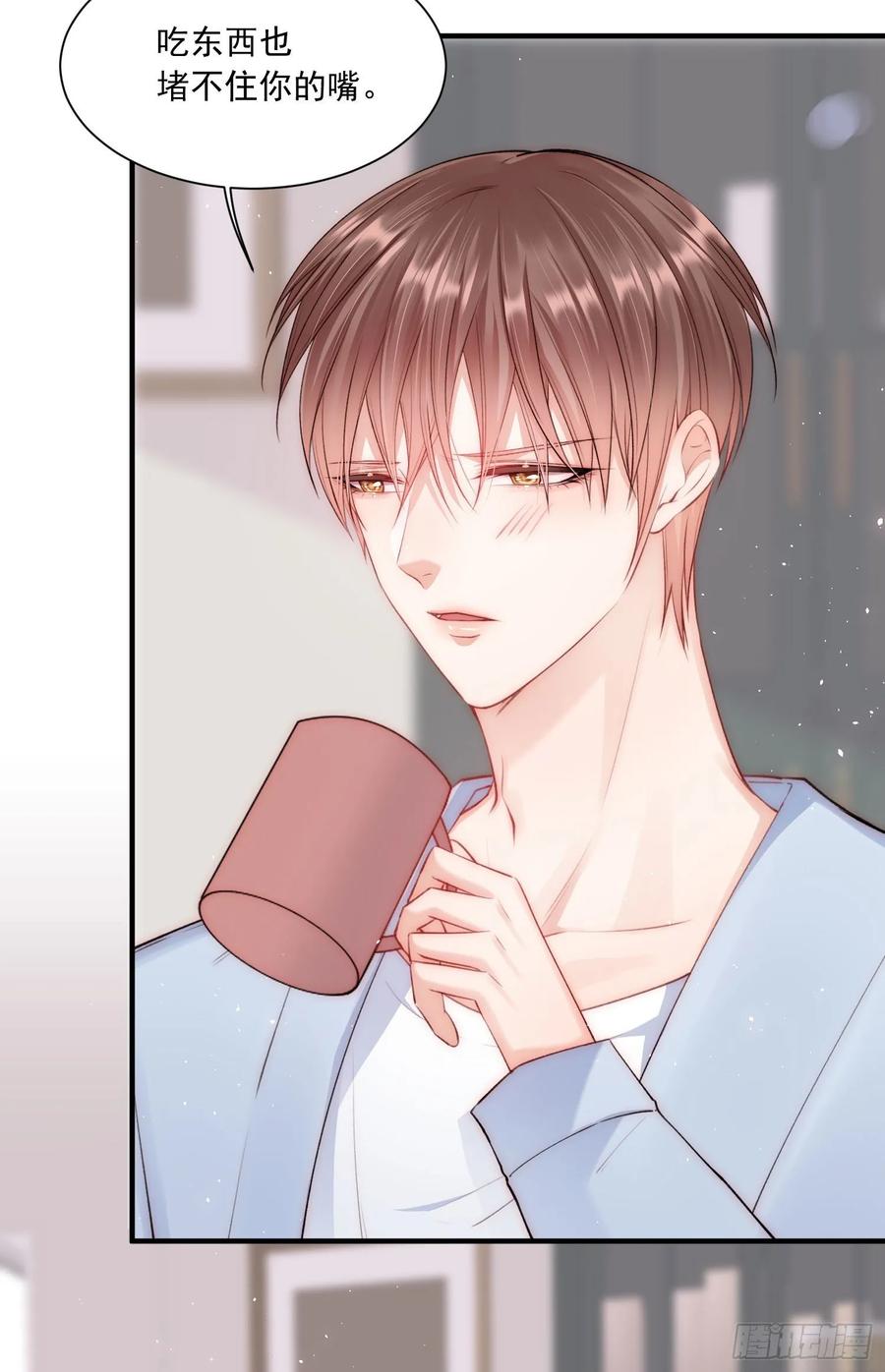 朝西，In or out - 第31话 他真的长大了 - 第6张图