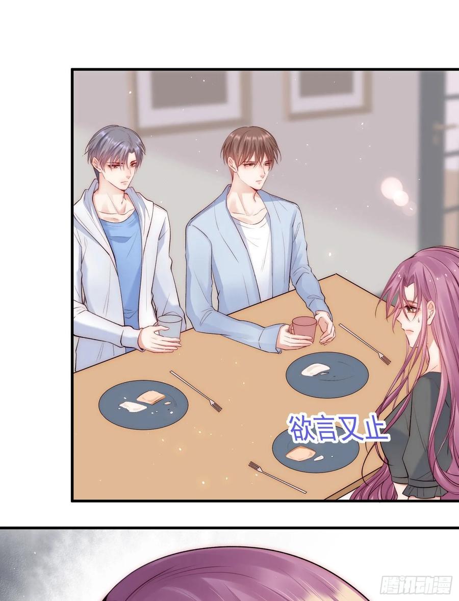 朝西，In or out - 第31话 他真的长大了 - 第26张图