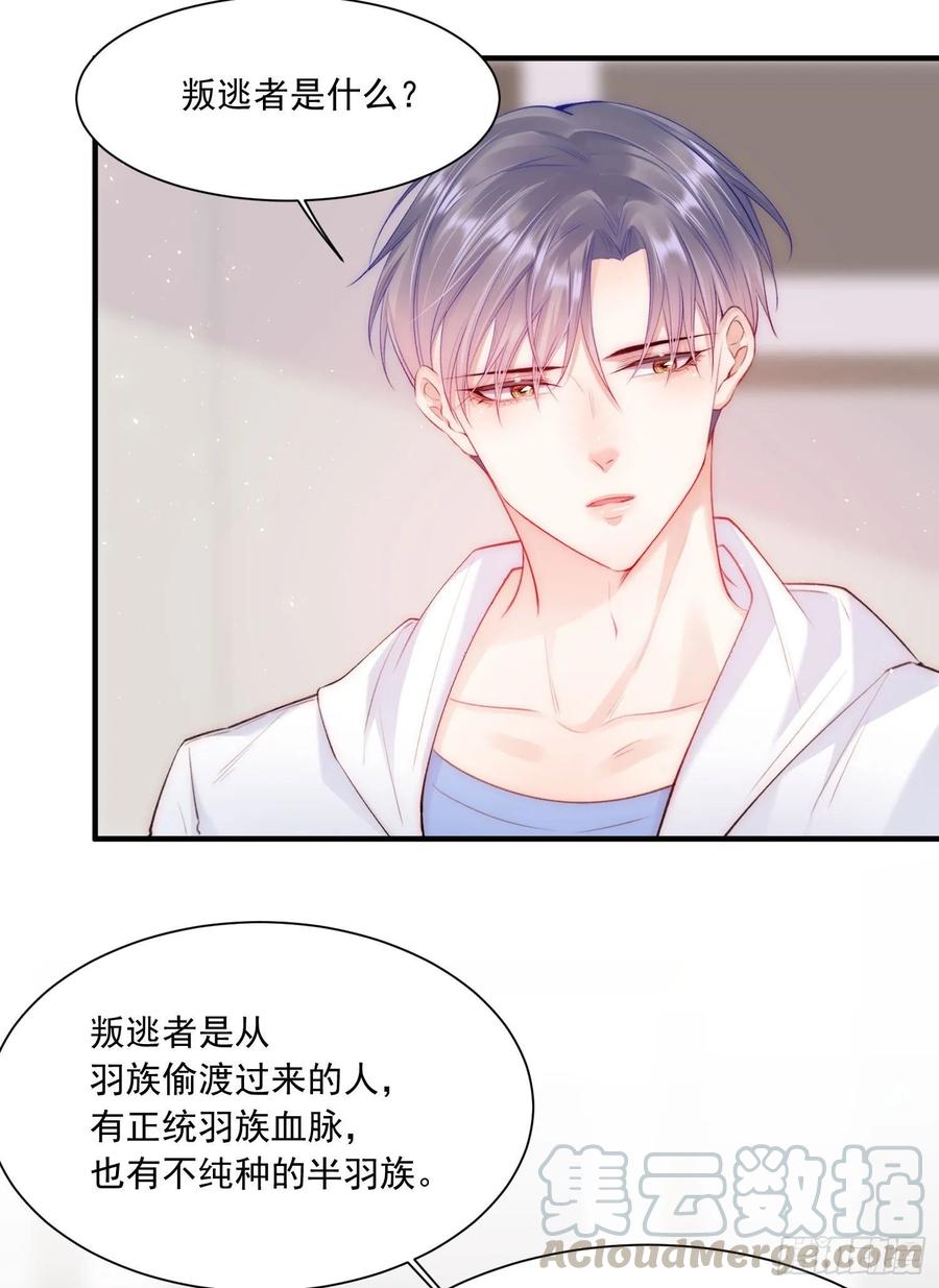 朝西，In or out - 第31话 他真的长大了 - 第33张图