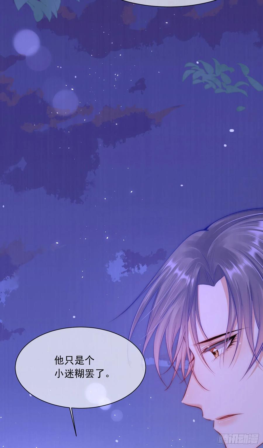 朝西，In or out - 第31话 他真的长大了 - 第15张图