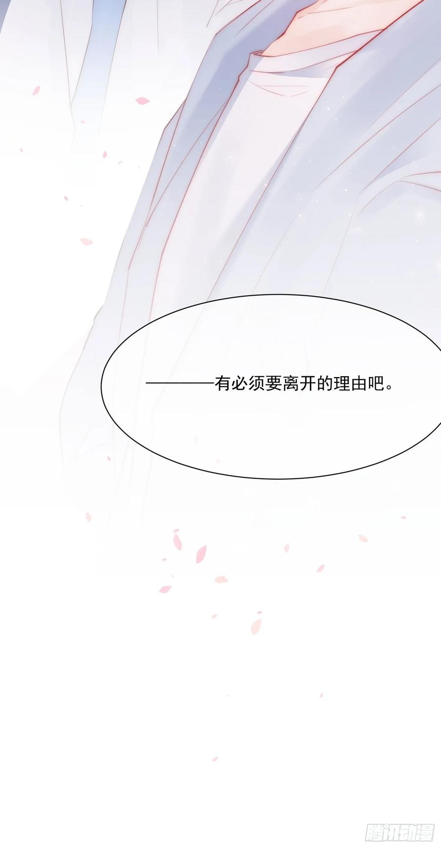 朝西，In or out - 第31话 他真的长大了 - 第39张图