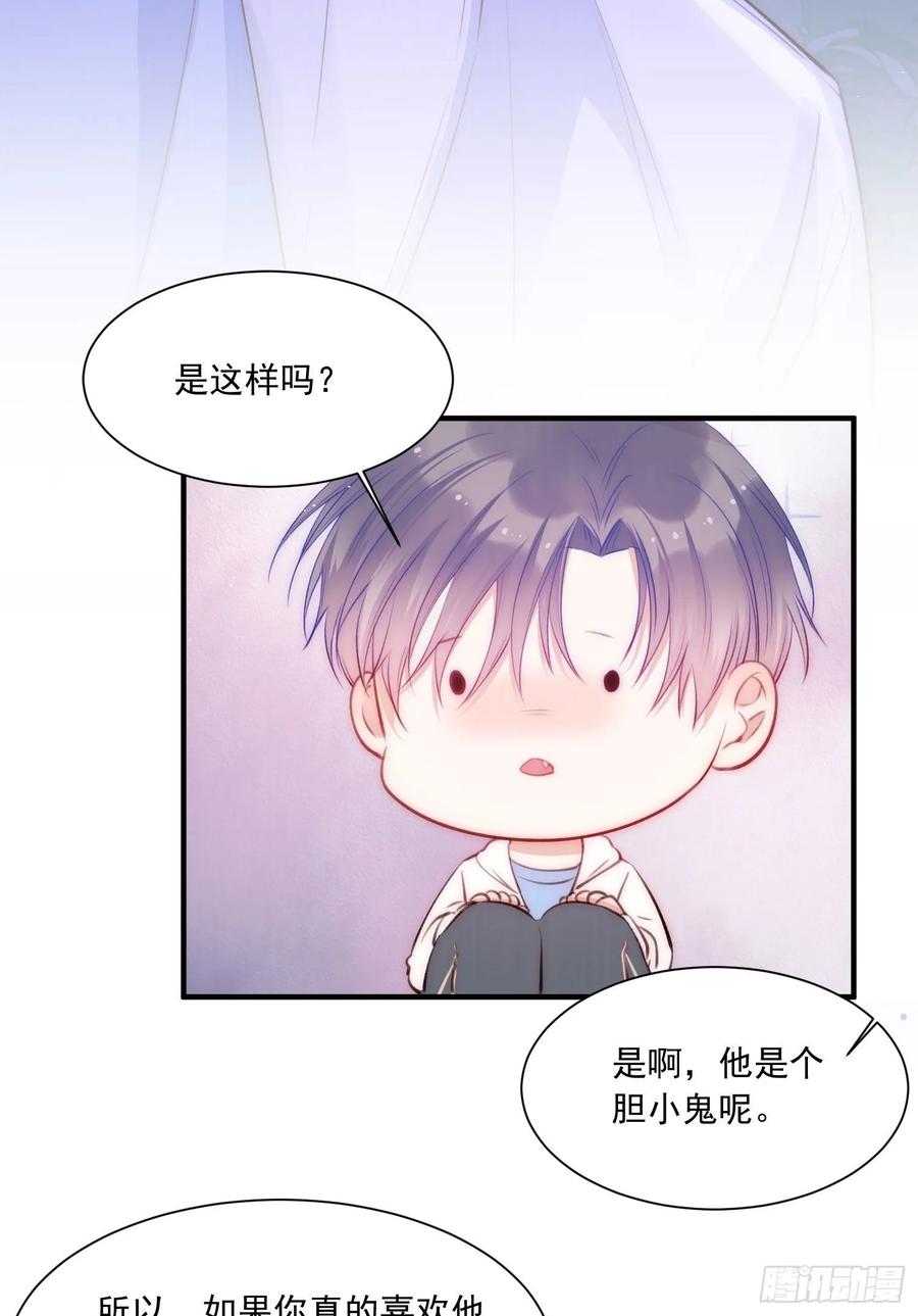 朝西，In or out - 第31话 他真的长大了 - 第18张图