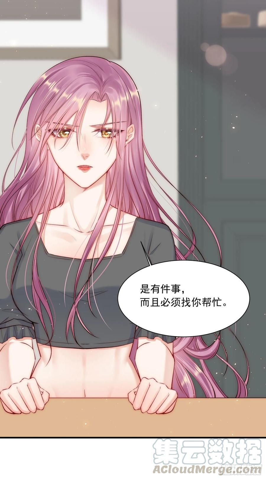 朝西，In or out - 第31话 他真的长大了 - 第25张图