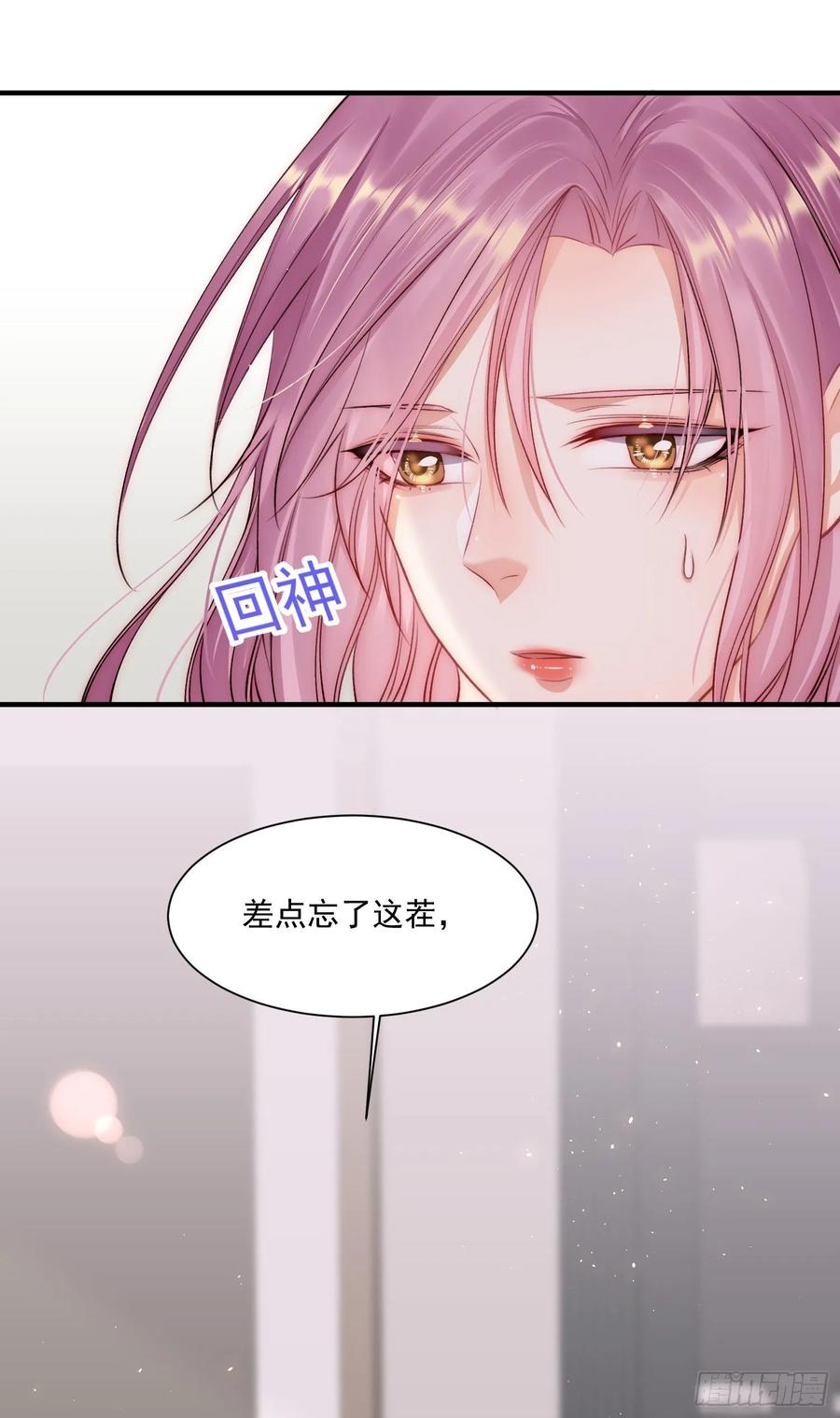 朝西，In or out - 第31话 他真的长大了 - 第24张图