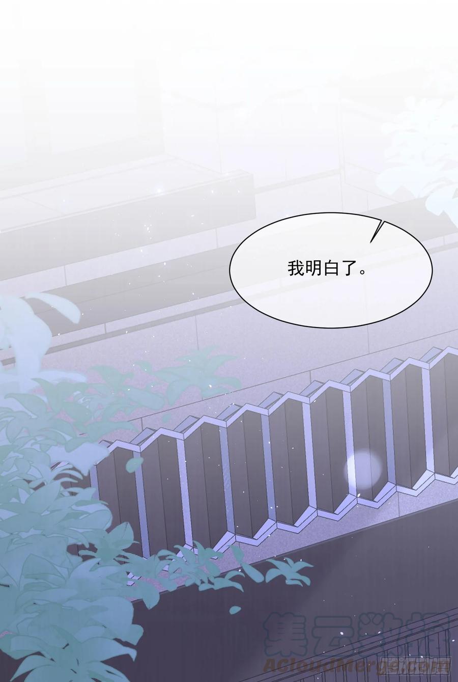 朝西，In or out - 第31话 他真的长大了 - 第21张图