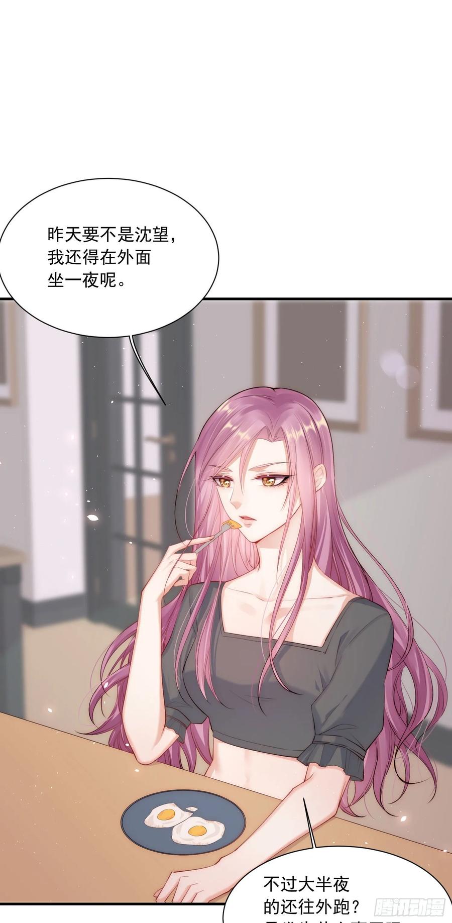 朝西，In or out - 第31话 他真的长大了 - 第4张图