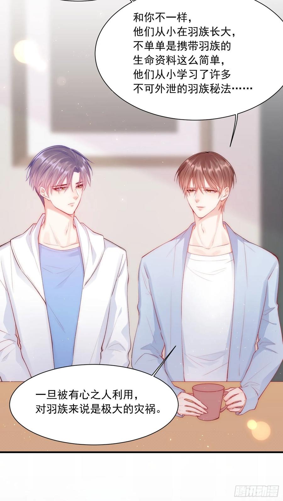 朝西，In or out - 第31话 他真的长大了 - 第34张图