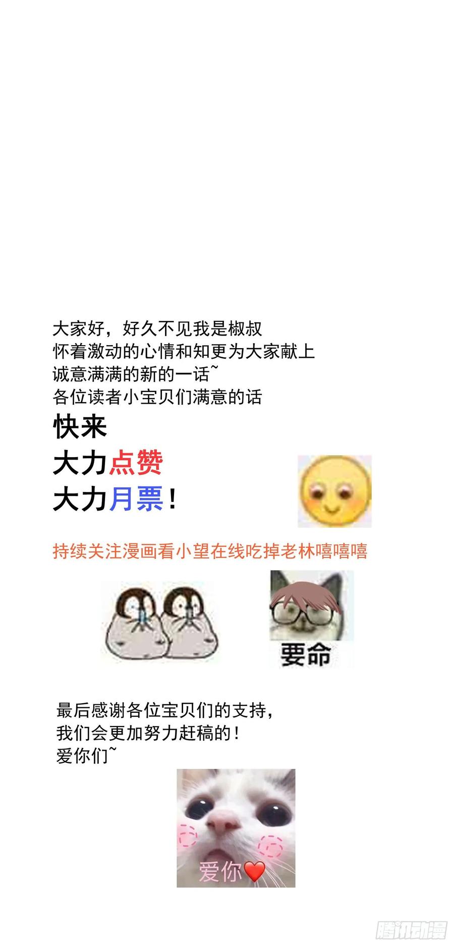 朝西，In or out - 第31话 他真的长大了 - 第52张图