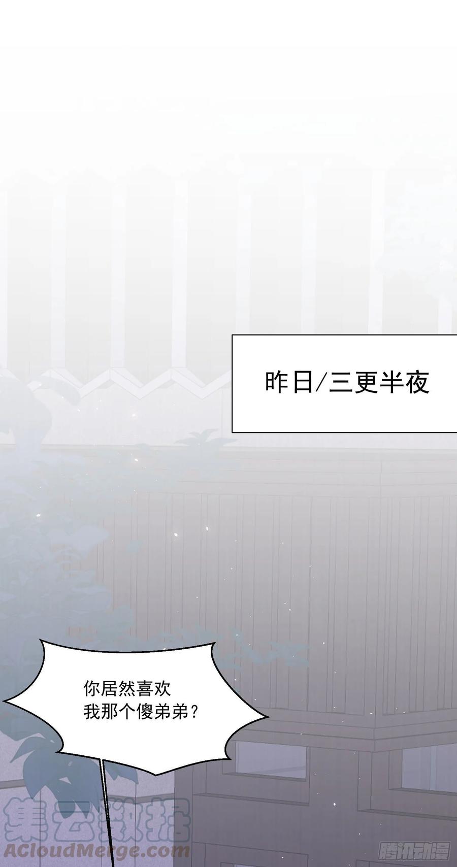 朝西，In or out - 第31话 他真的长大了 - 第9张图