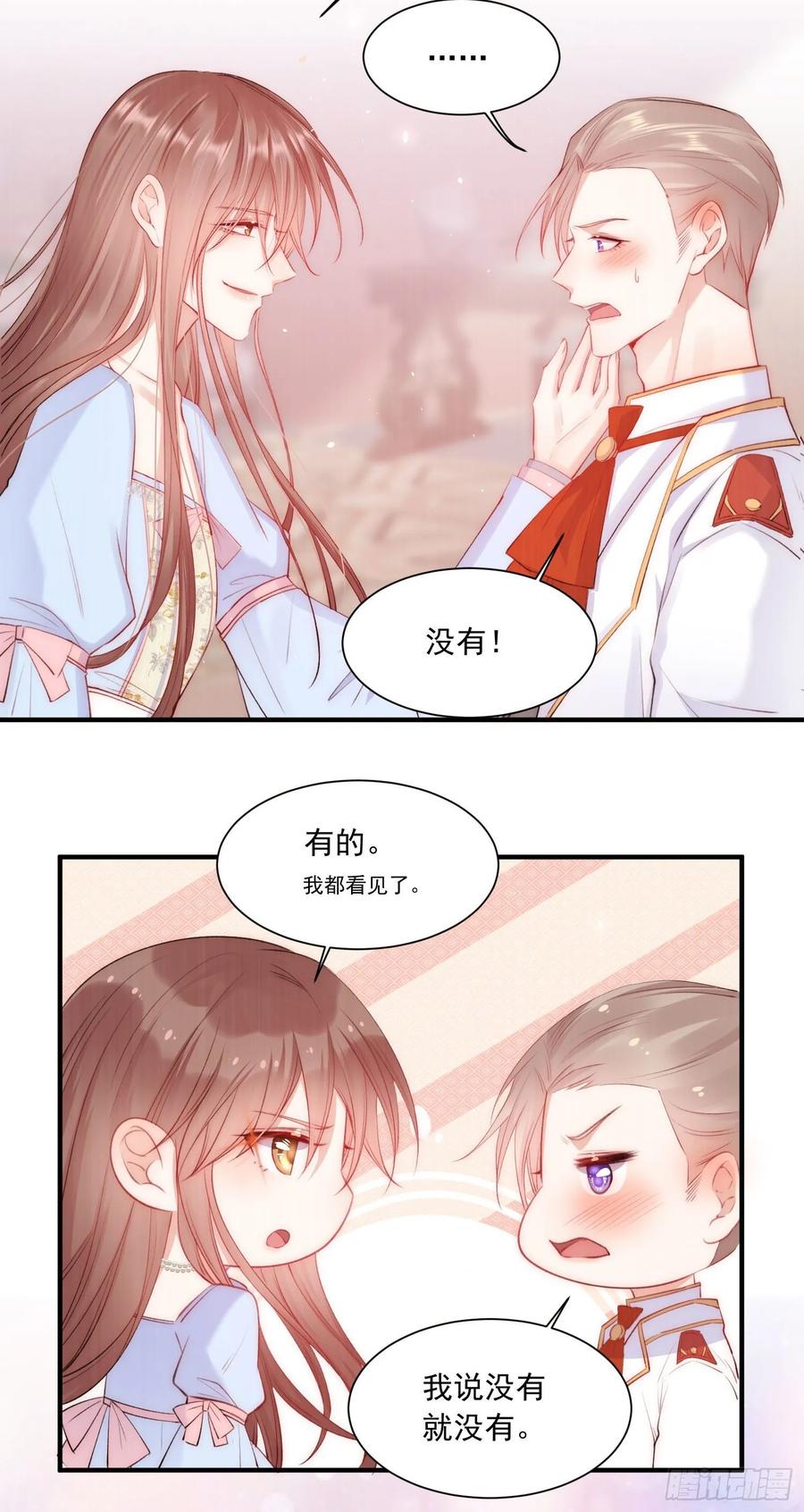 朝西，In or out - 第31话 他真的长大了 - 第47张图