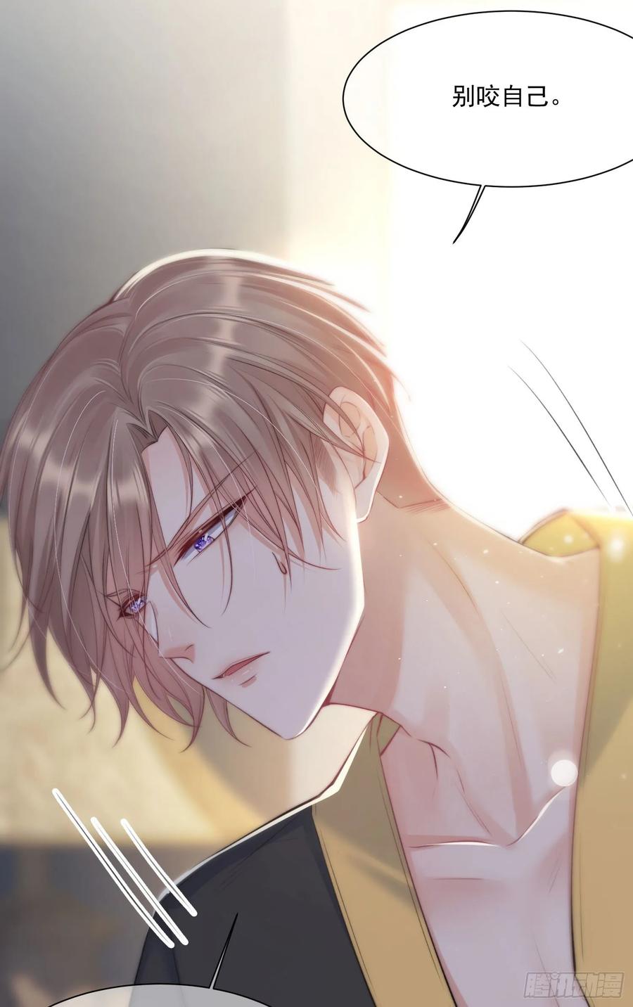 朝西，In or out - 第32话 成为你的需要 - 第26张图