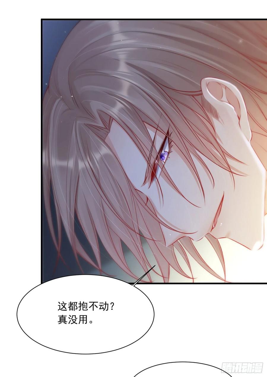 朝西，In or out - 第32话 成为你的需要 - 第9张图