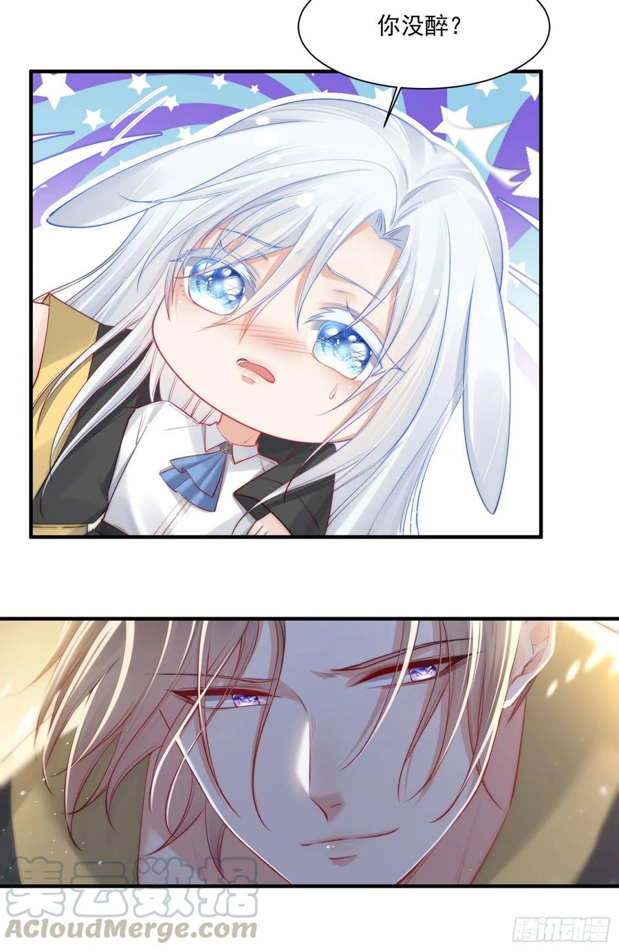 朝西，In or out - 第32话 成为你的需要 - 第10张图