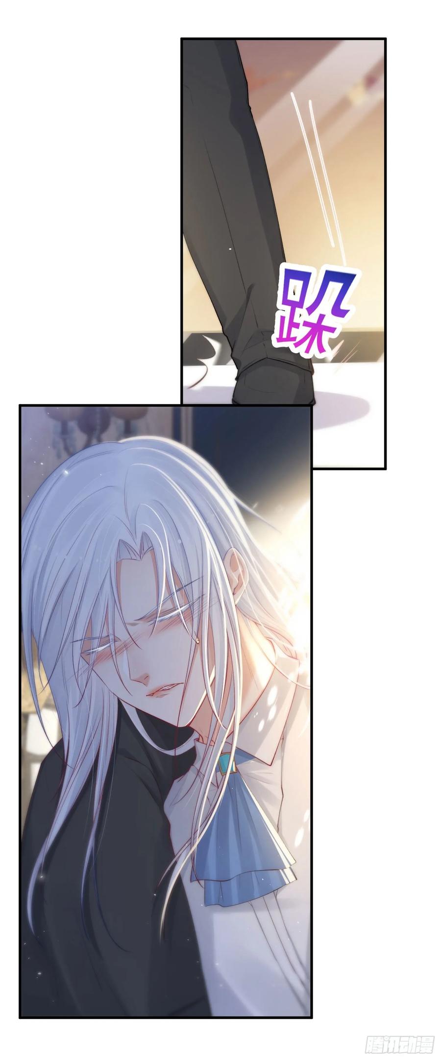 朝西，In or out - 第32话 成为你的需要 - 第8张图