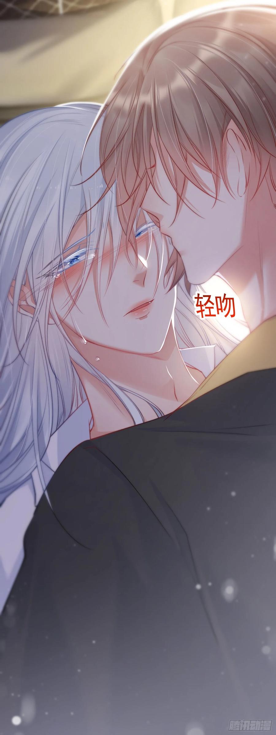 朝西，In or out - 第32话 成为你的需要 - 第29张图