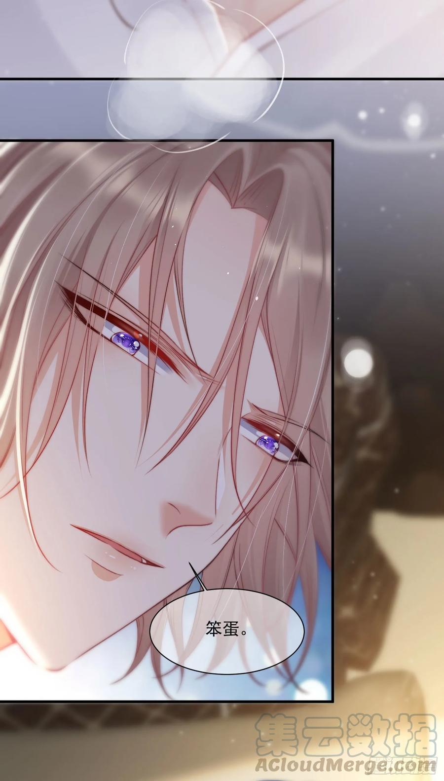 朝西，In or out - 第32话 成为你的需要 - 第22张图