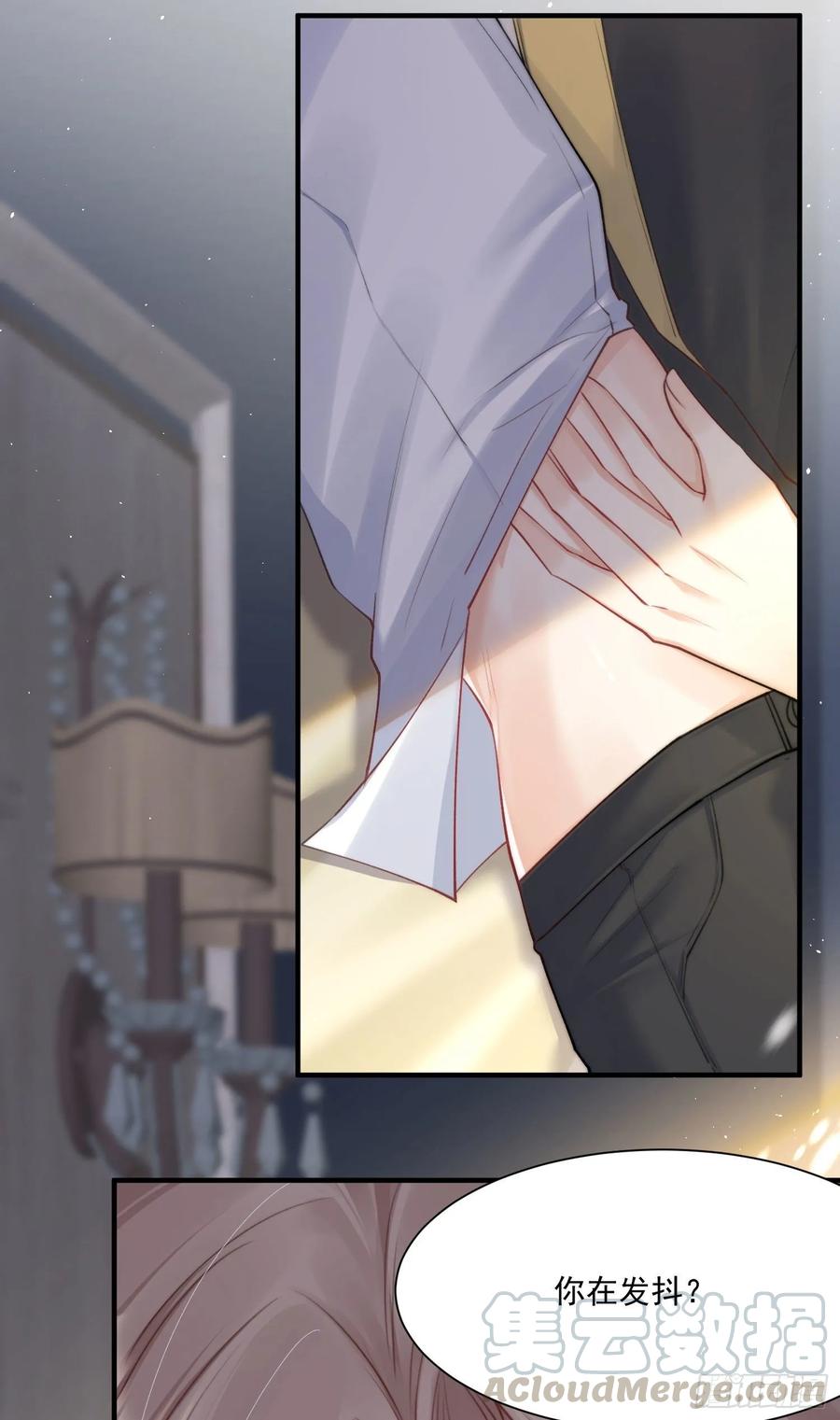 朝西，In or out - 第32话 成为你的需要 - 第16张图