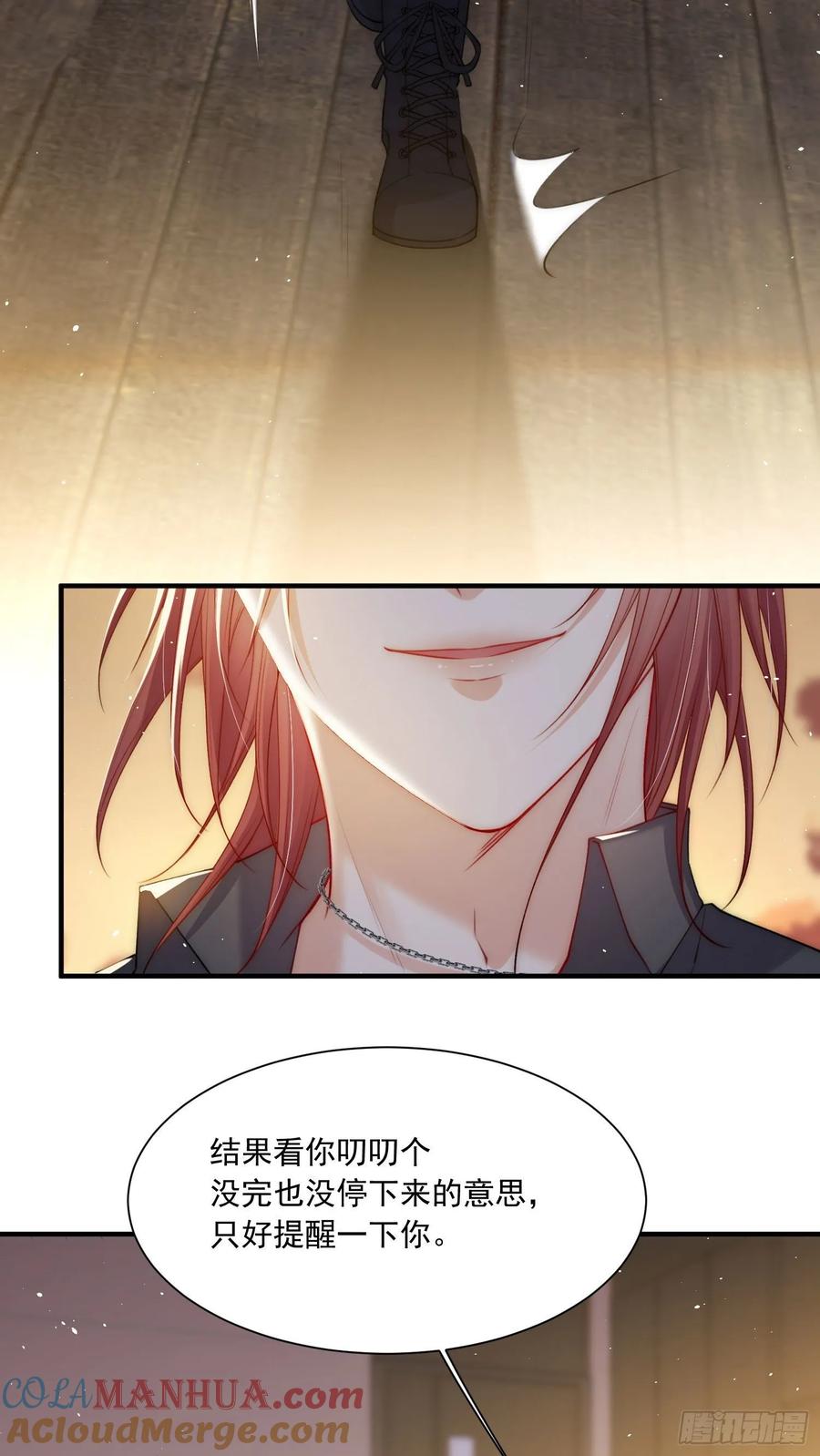 朝西，In or out - 第33话 更近一点 - 第42张图