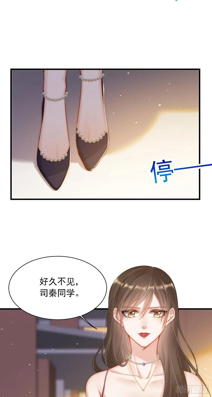 朝西，In or out - 第33话 更近一点 - 第26张图