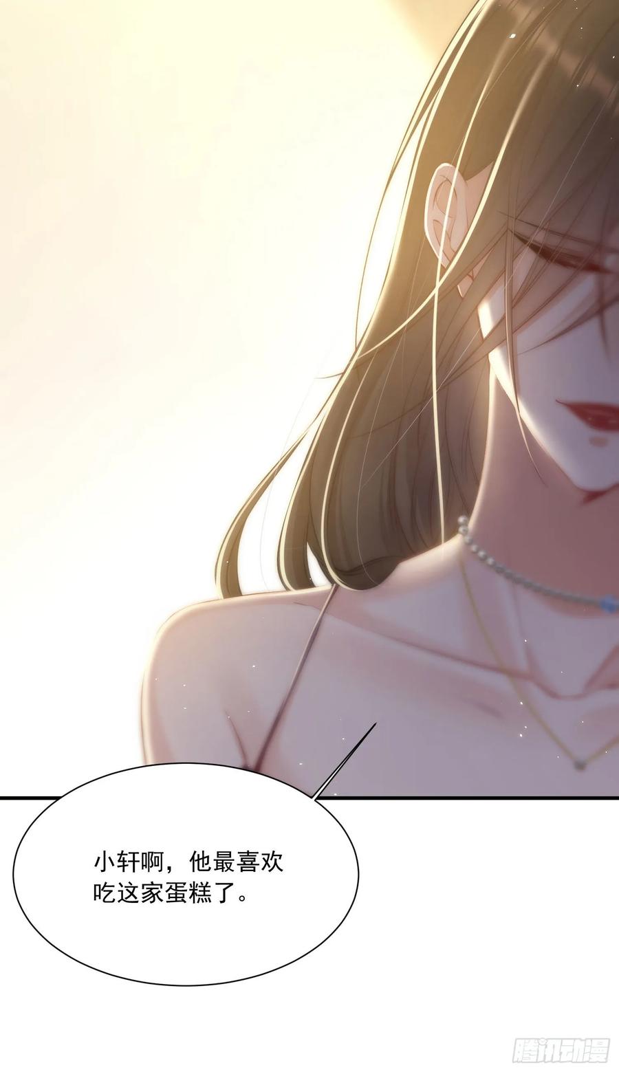 朝西，In or out - 第33话 更近一点 - 第35张图