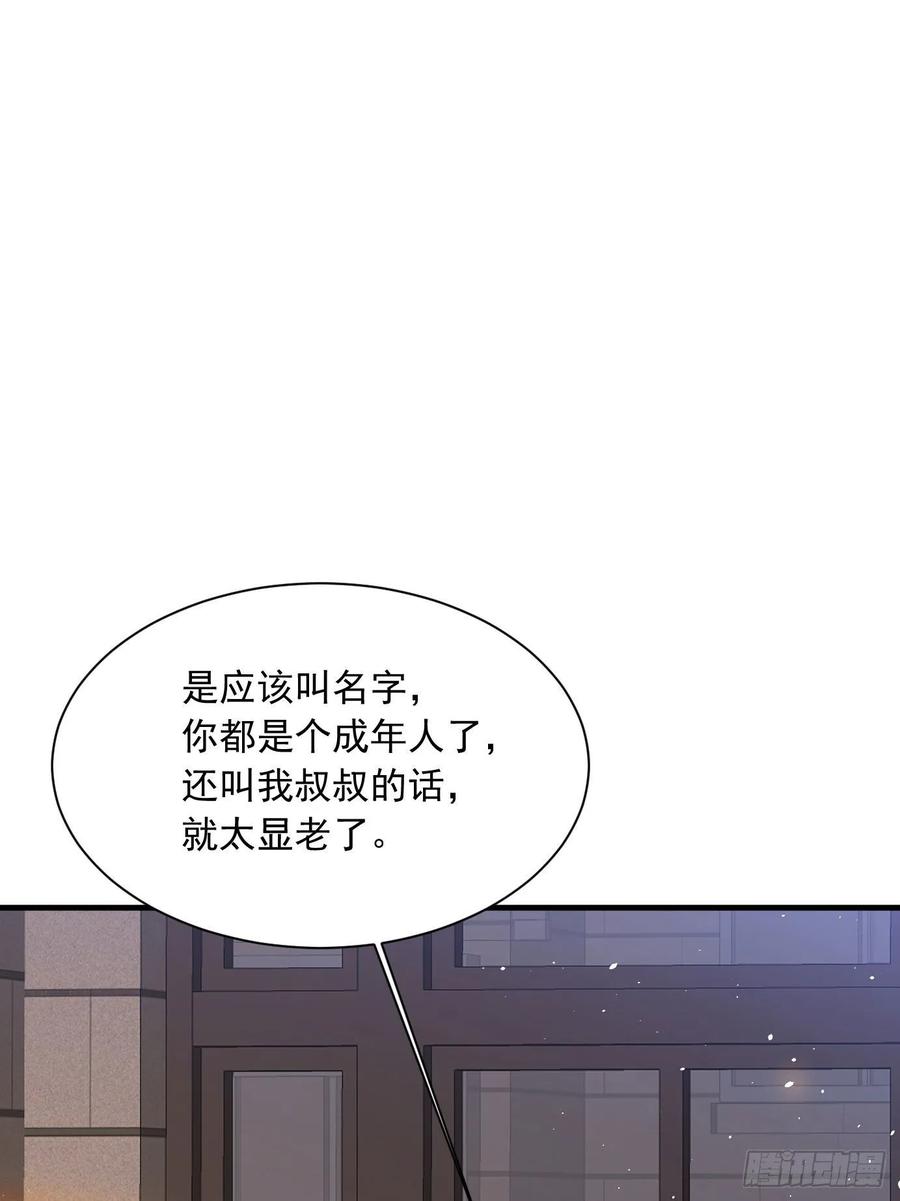 朝西，In or out - 第33话 更近一点 - 第19张图