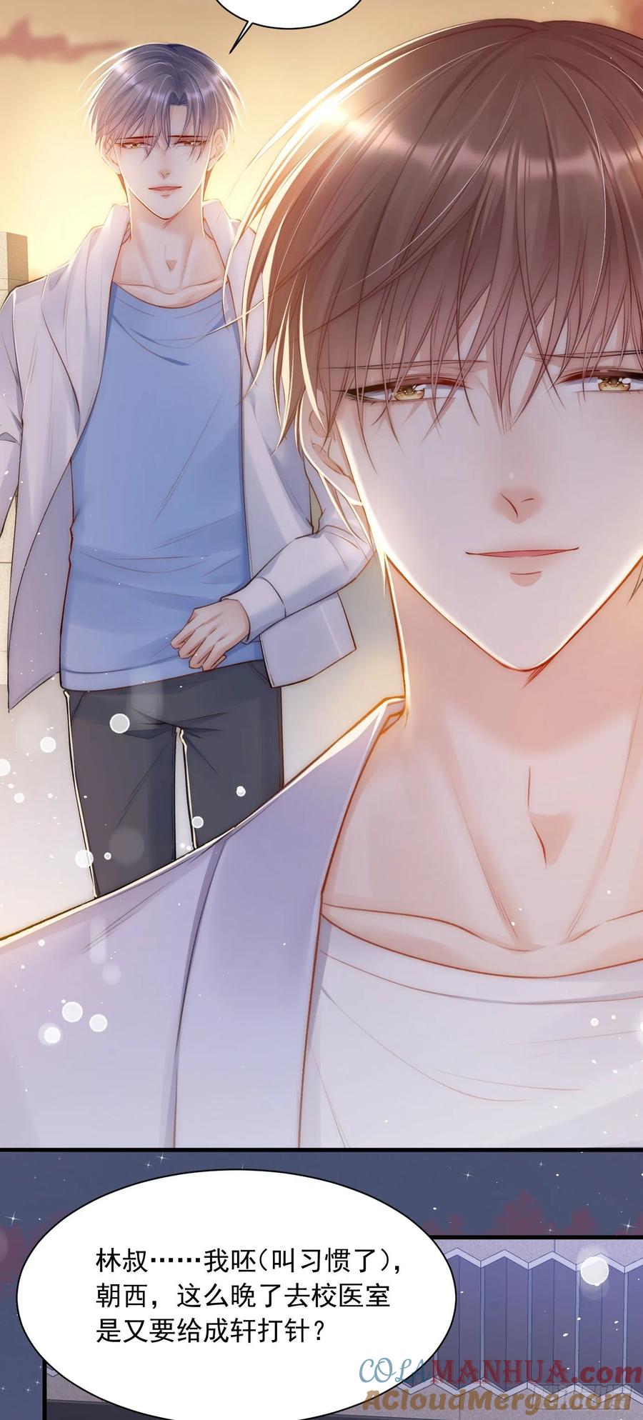 朝西，In or out - 第33话 更近一点 - 第21张图