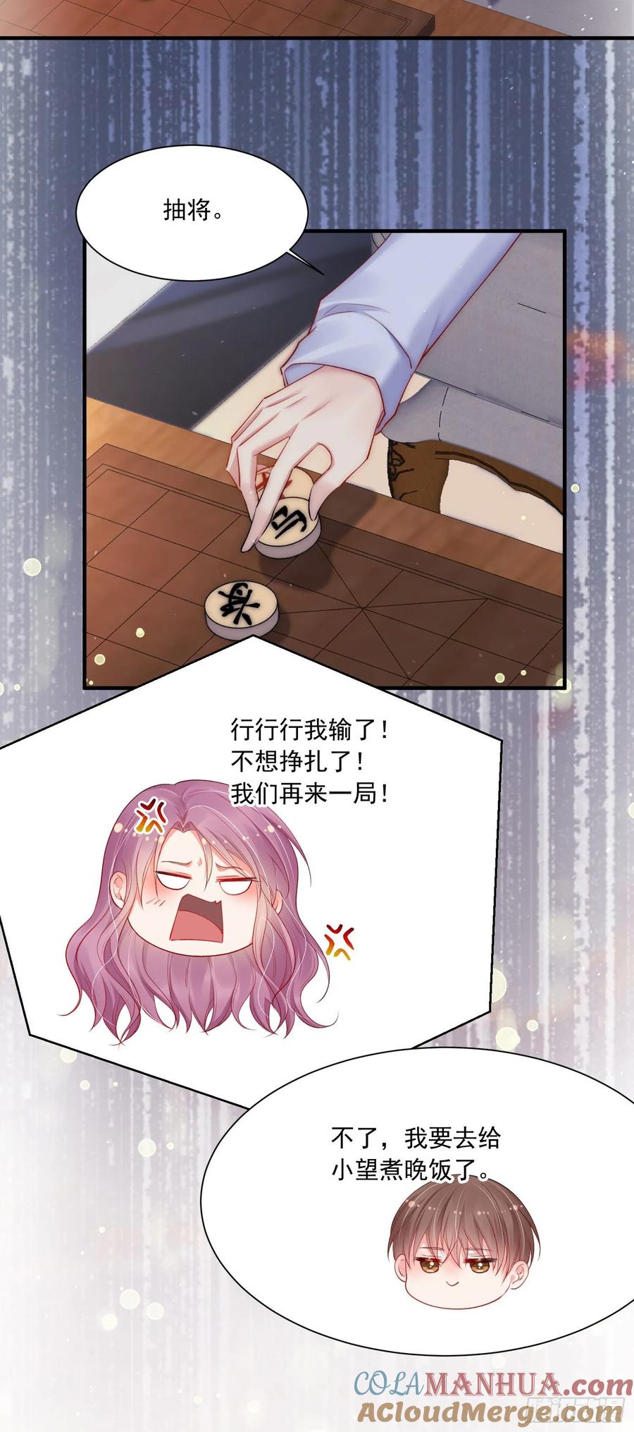 朝西，In or out - 第33话 更近一点 - 第12张图