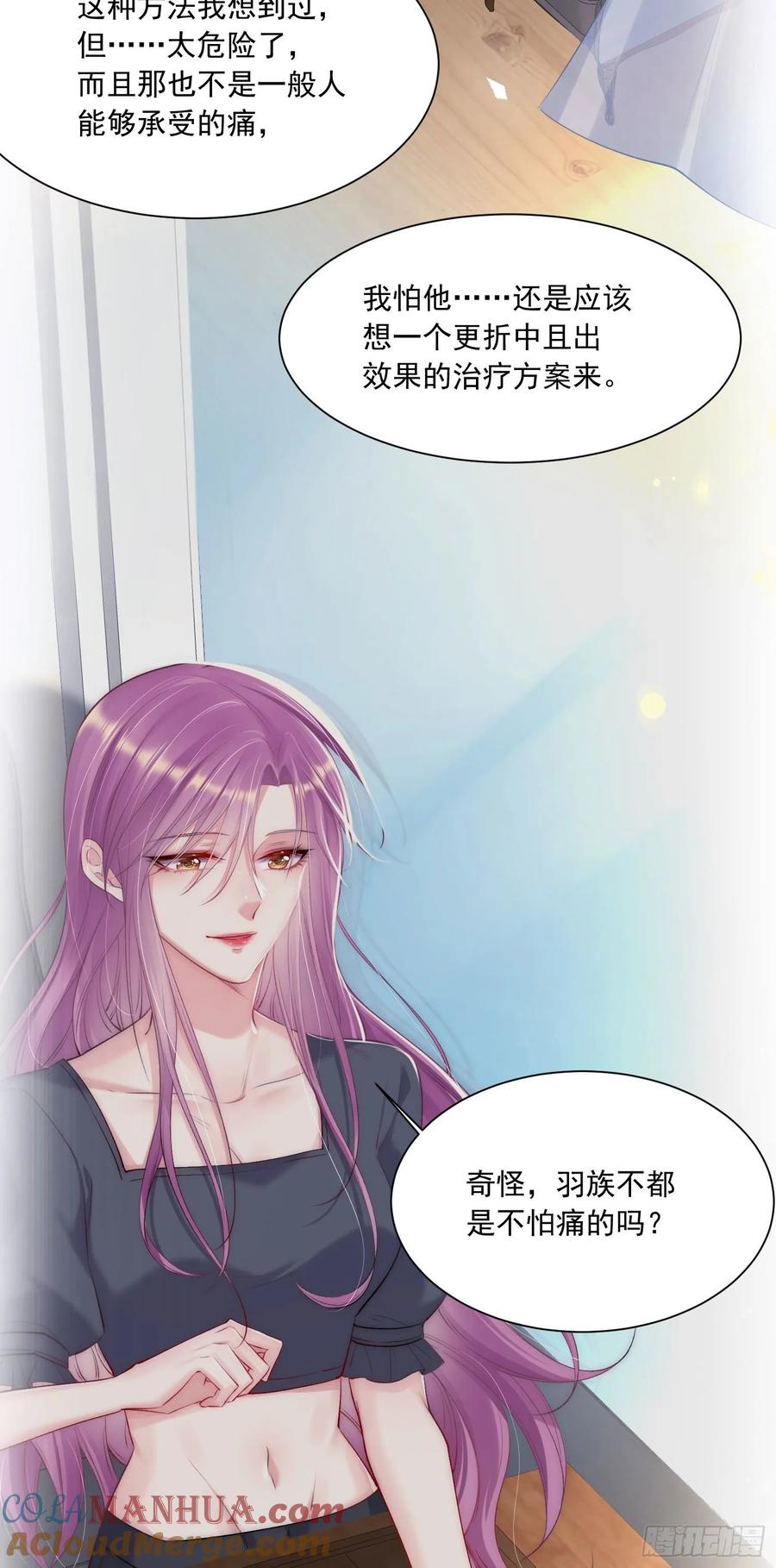 朝西，In or out - 第33话 更近一点 - 第9张图