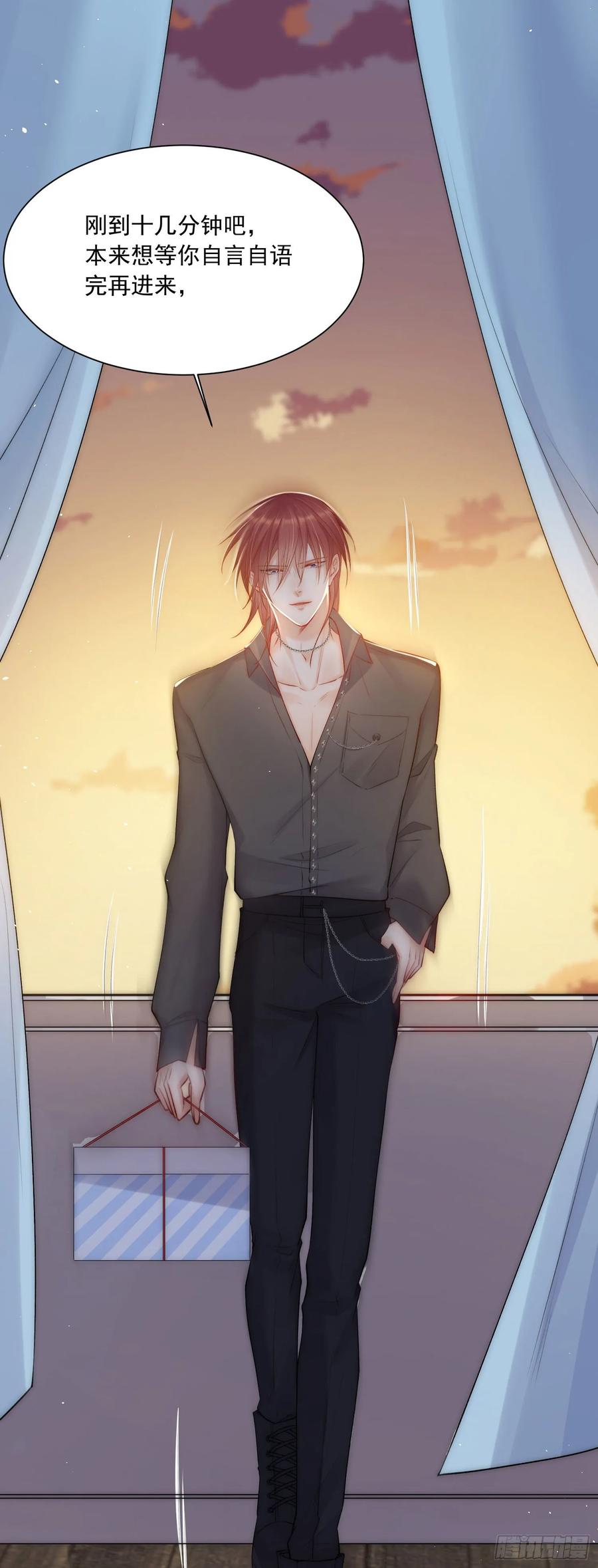 朝西，In or out - 第33话 更近一点 - 第41张图