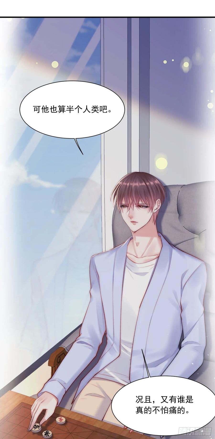 朝西，In or out - 第33话 更近一点 - 第11张图