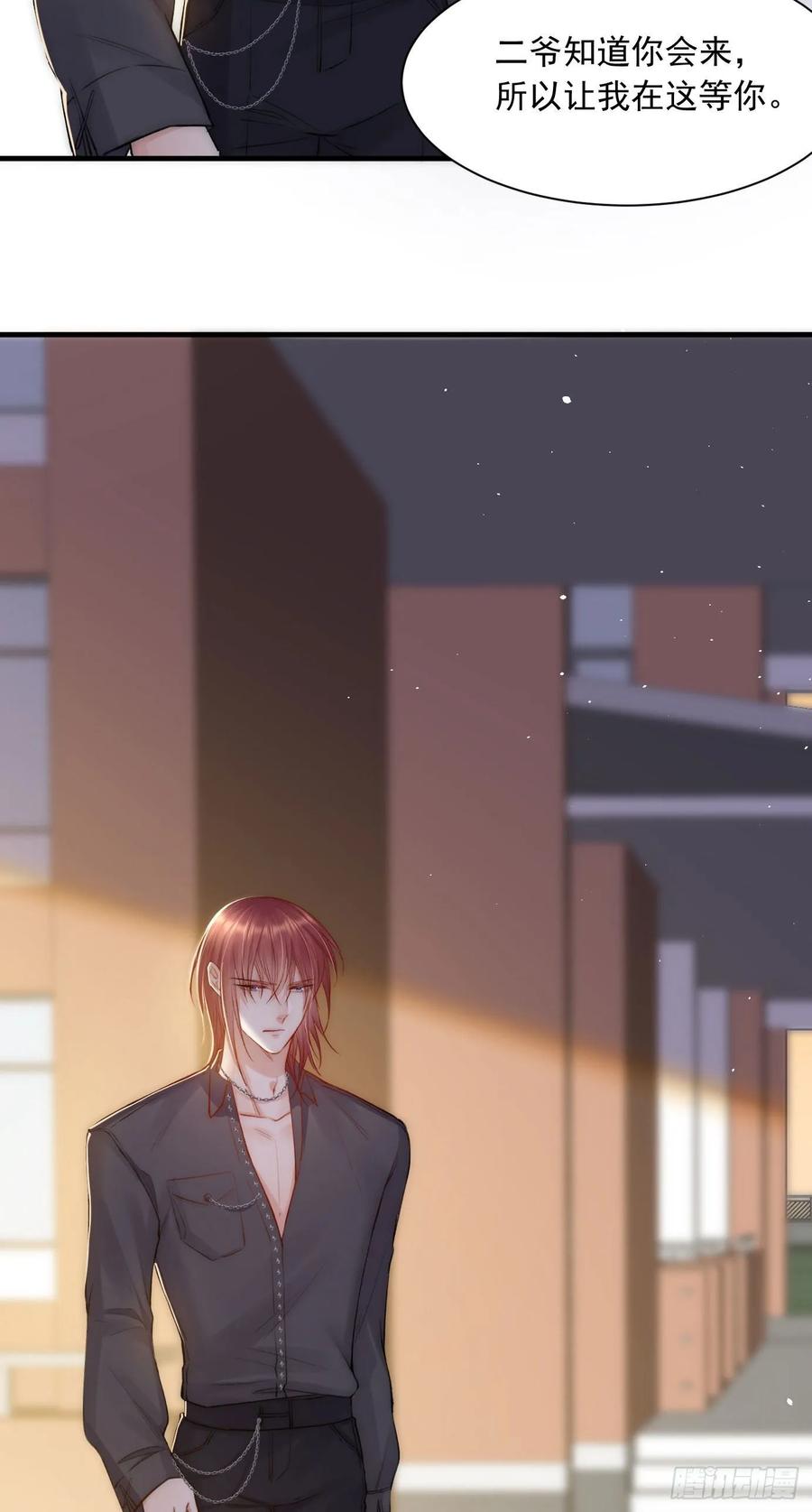 朝西，In or out - 第33话 更近一点 - 第28张图