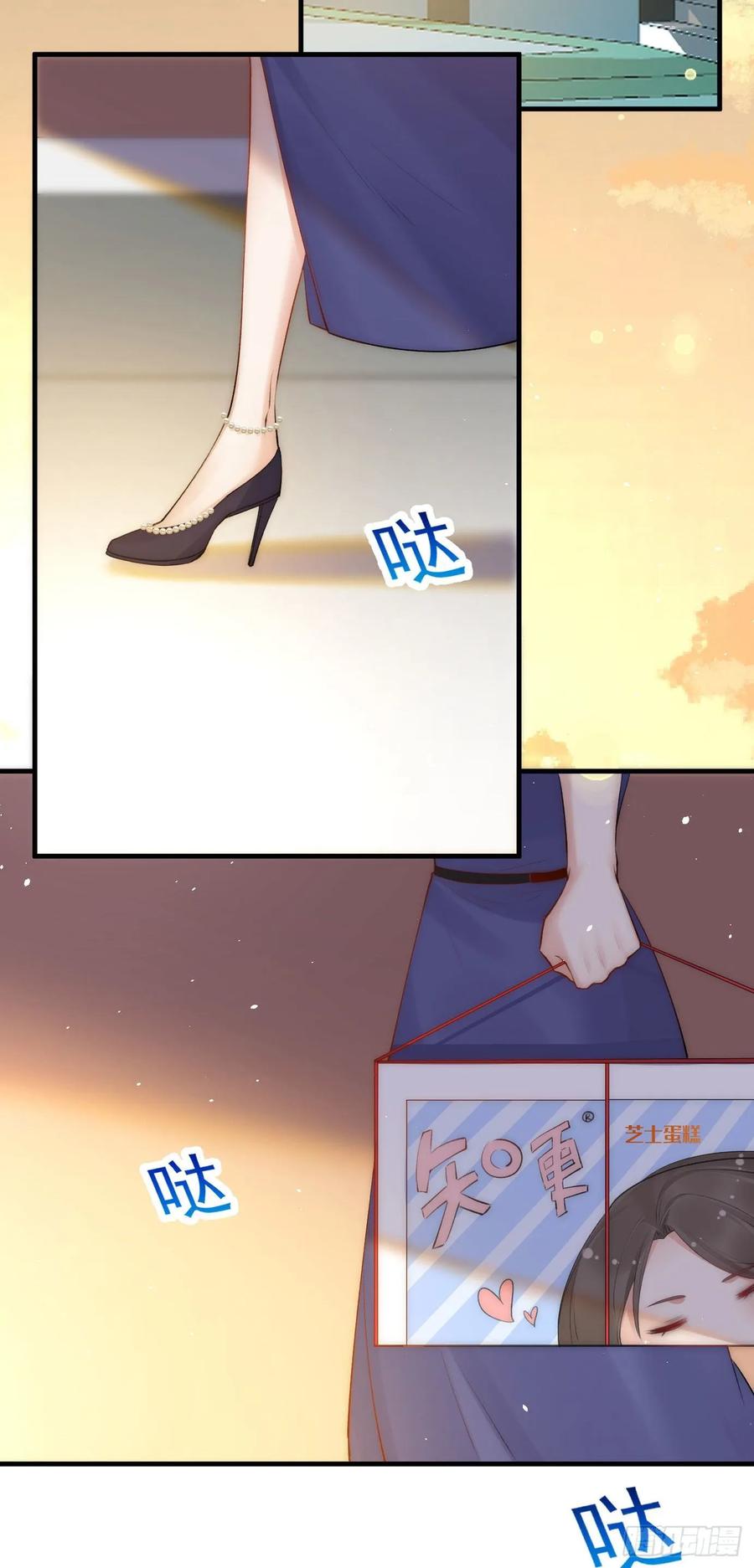 朝西，In or out - 第33话 更近一点 - 第25张图