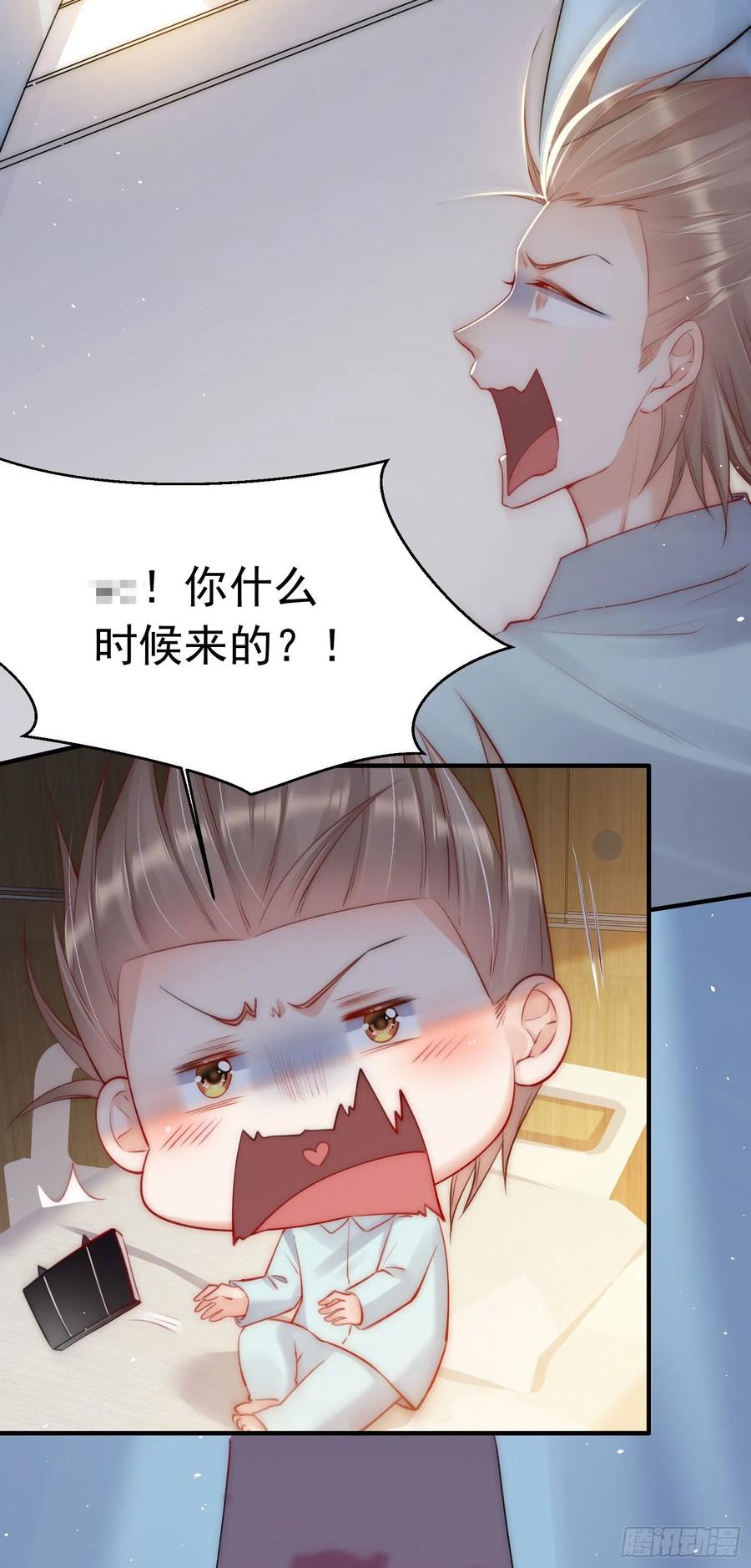 朝西，In or out - 第33话 更近一点 - 第40张图