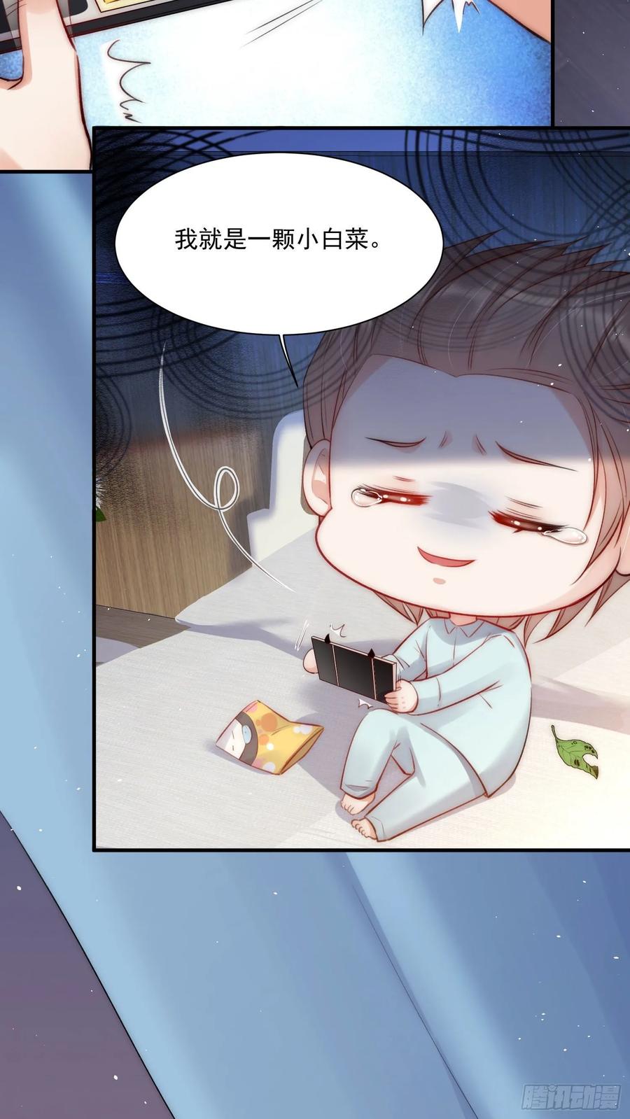 朝西，In or out - 第33话 更近一点 - 第38张图