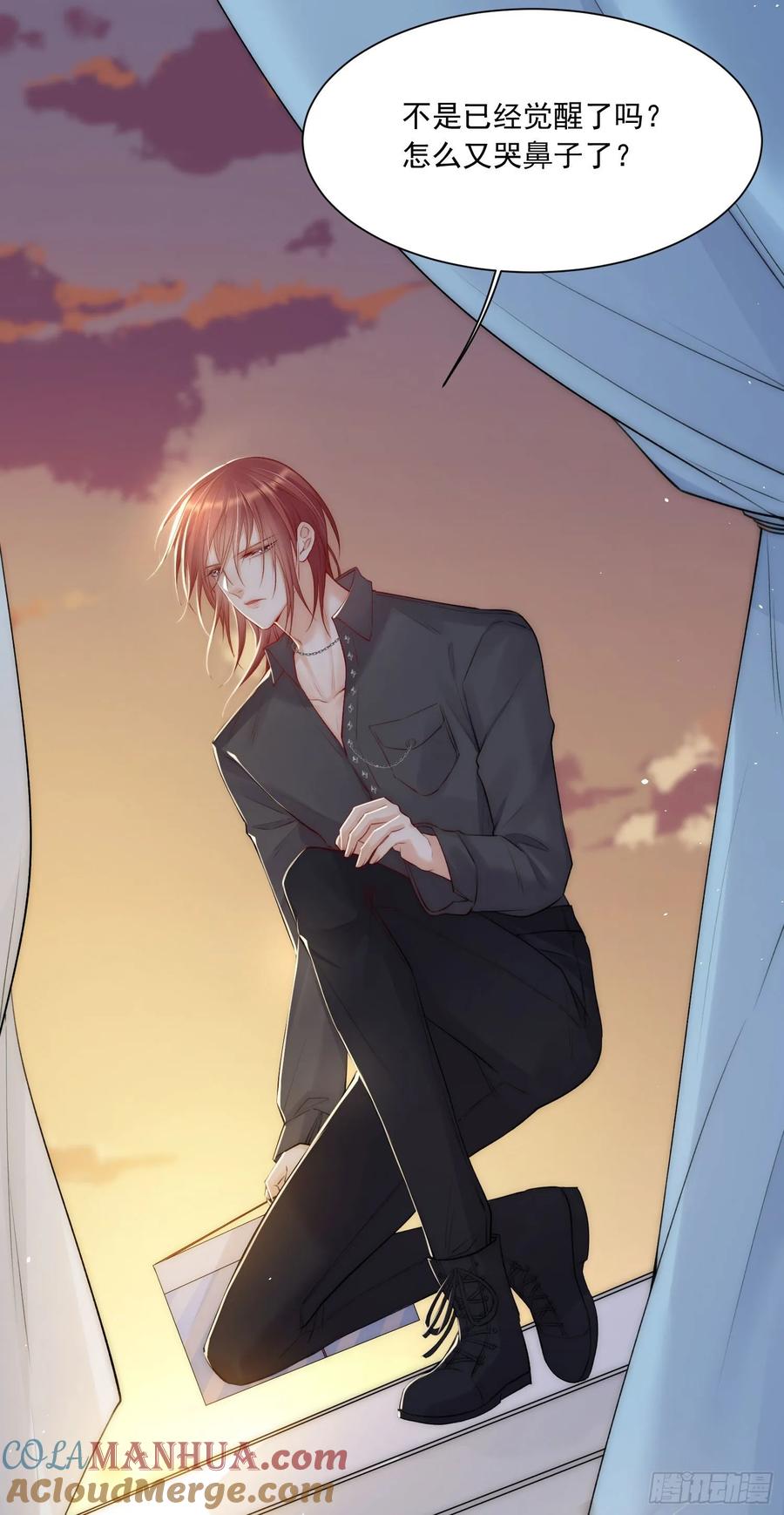 朝西，In or out - 第33话 更近一点 - 第39张图