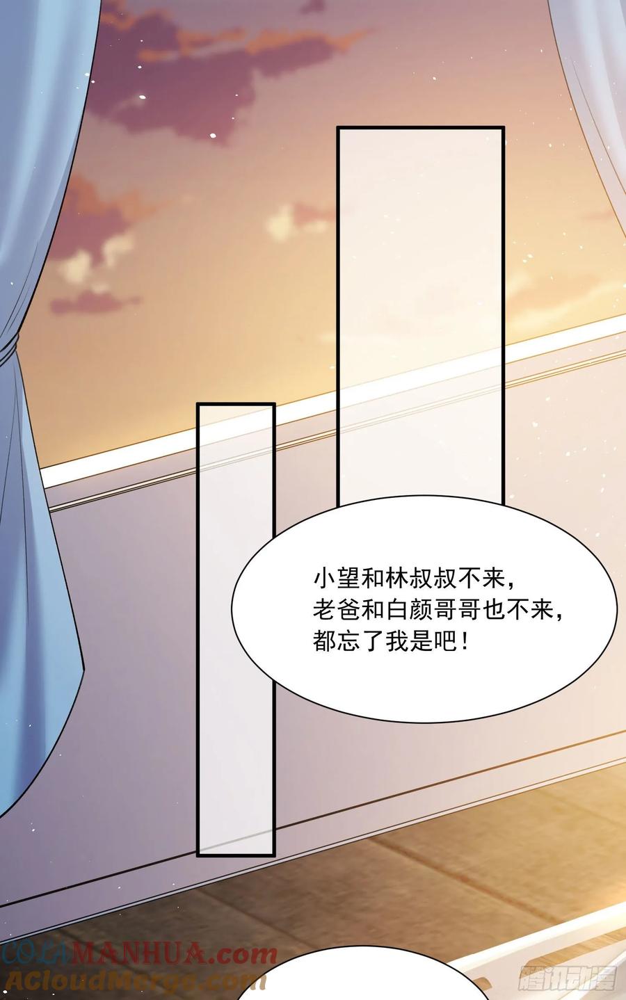 朝西，In or out - 第33话 更近一点 - 第36张图