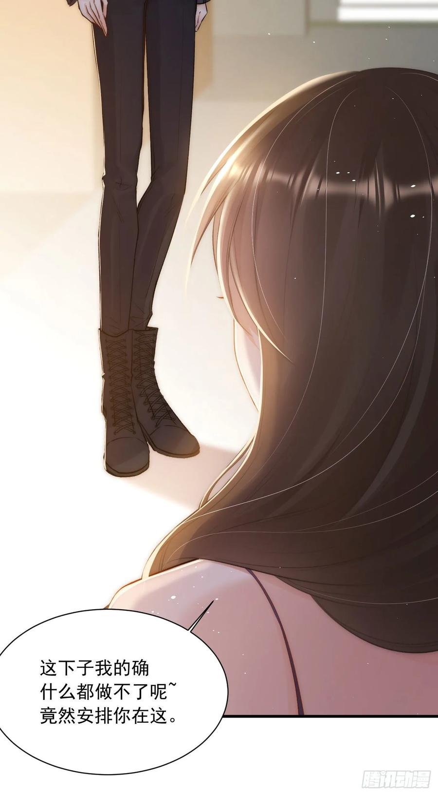 朝西，In or out - 第33话 更近一点 - 第29张图