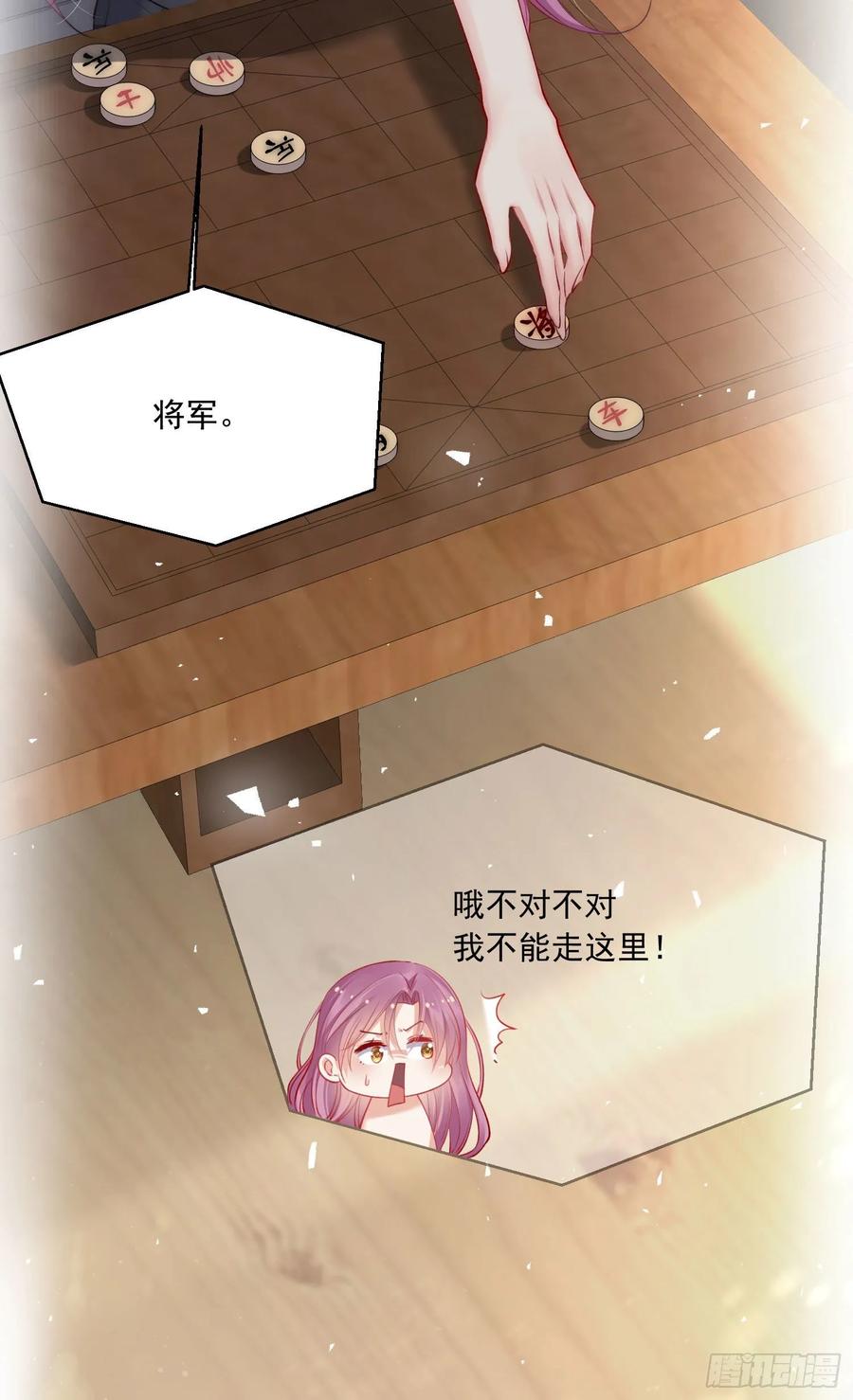 朝西，In or out - 第33话 更近一点 - 第10张图