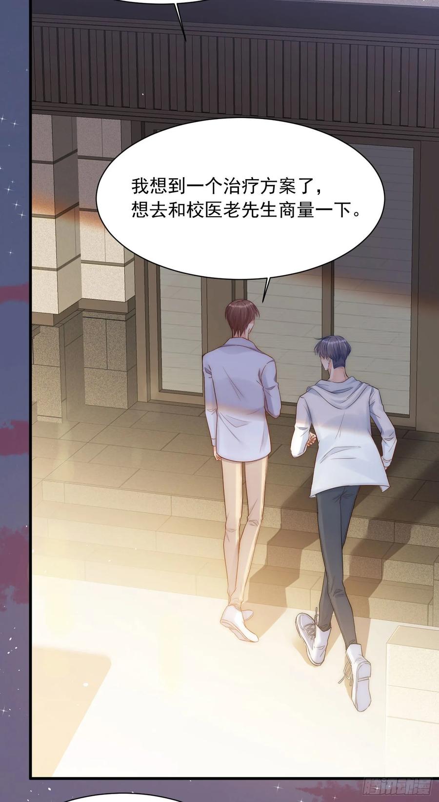 朝西，In or out - 第33话 更近一点 - 第22张图