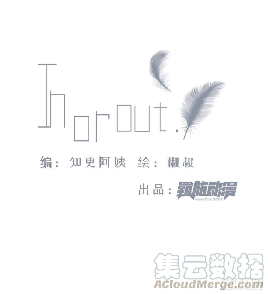 朝西，In or out - 第34话 不许讨厌我 - 第4张图