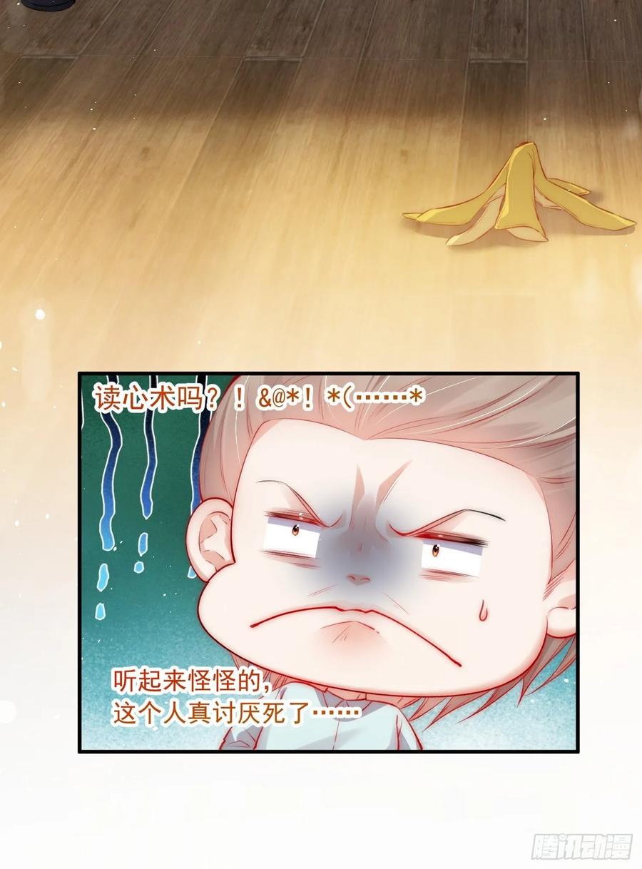 朝西，In or out - 第34话 不许讨厌我 - 第12张图