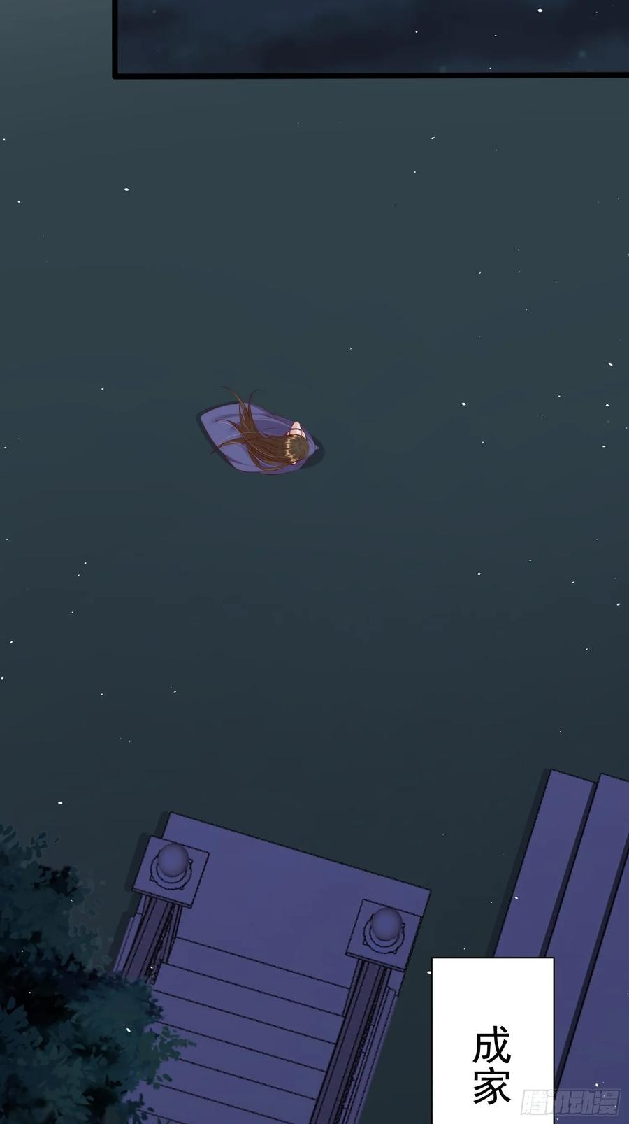 朝西，In or out - 第34话 不许讨厌我 - 第29张图