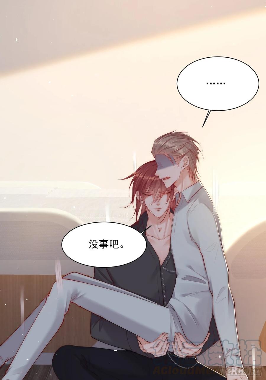 朝西，In or out - 第34话 不许讨厌我 - 第19张图