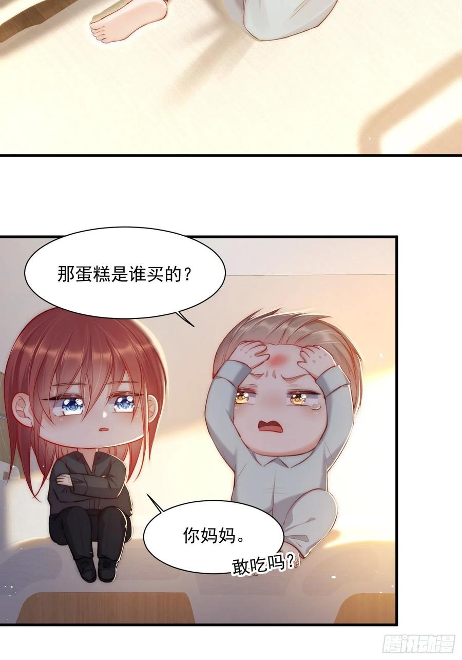 朝西，In or out - 第34话 不许讨厌我 - 第14张图